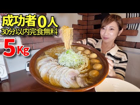 レコードシャーロットのおくりもの前編ドンジャラ村は大騒ぎ母と子の夢を育むサン企画 Competitive Eater] No success! Eat 5kg of soy sauce ramen in 30