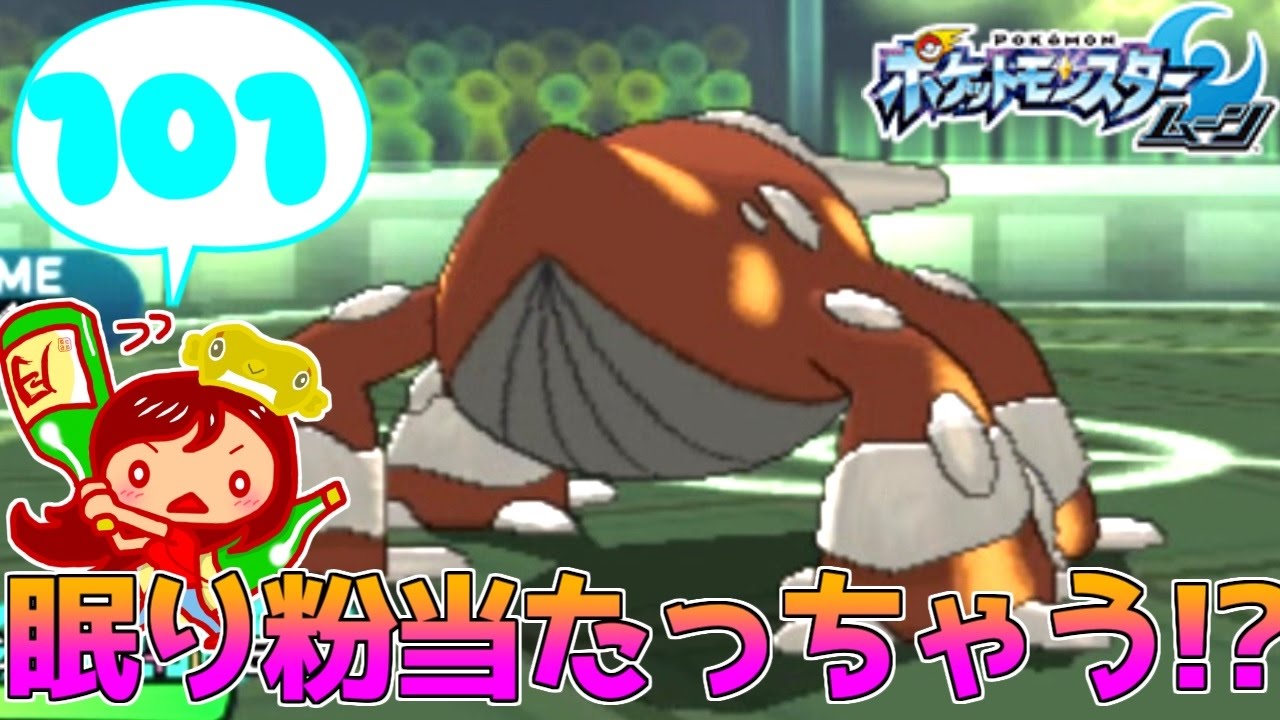 ポケモンサンムーン ポケットモンスター まったりフリーバトル Part101 女性実況 Youtube