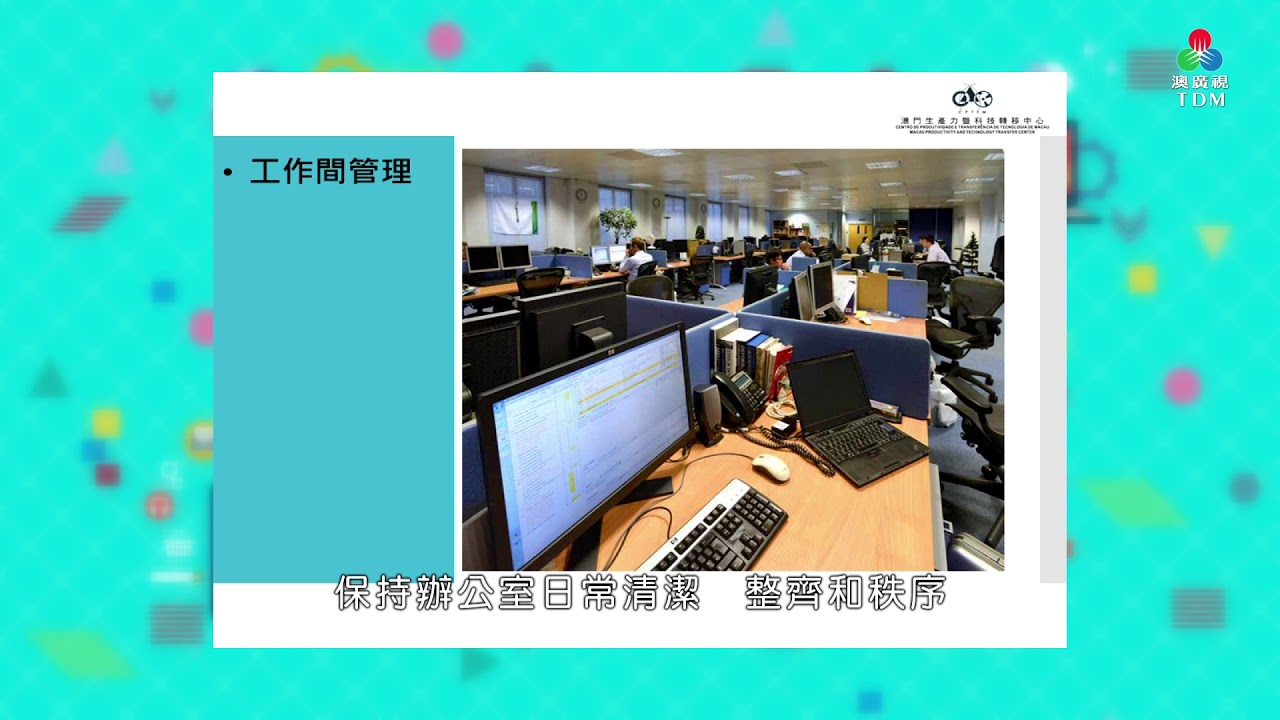 營商動力：我愛辦公室 - YouTube