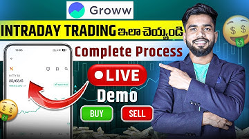 Groww App లో  Intraday Trading ఇలా చేయండి  | How To Do Intraday Trading In Telugu