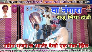 भागवत महाराज रा खुरामंपुर ता लोणार जि बूलढाणा बंजारा भजन तेरवी निमित्त#santbaputv 