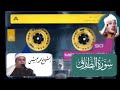 تلاوة ممتعه وتجويد عالى بصوت الشيخ محمد الليثي لسورة الطارق