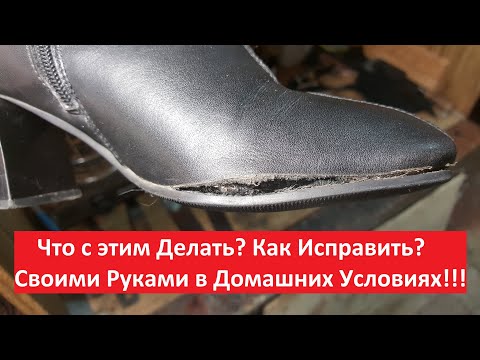 Ремонт обуви своими руками