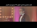 تبدول النظرات اسماعيل اللثيي من فيلم يا تهدي ياتعدي