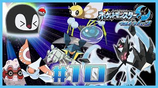 [ ポケモンUM ] むしタイプ統一合コンを幹事するペンギン [ 完全初見 ] #10