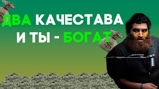 видео: КАК СТАТЬ БОГАТЫМ l Арсен Маркарян картинка: КАК СТАТЬ БОГАТЫМ l Арсен Маркарян