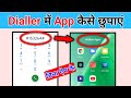 App hide kaise kare  hide app in dialler  android phone me app hide kaise kare