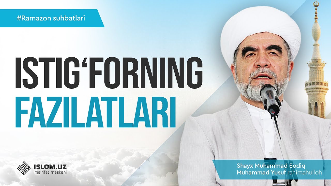 Istig’forning fazilatlari