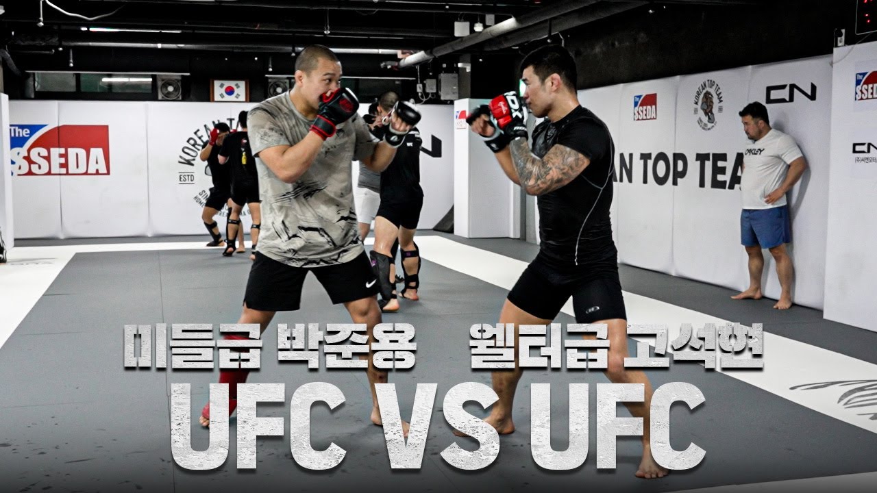 고석현 UFC 입성 후 UFC 선배 박준용과 첫 스파링 결과는?ㅣEP.2 한국 전지훈련