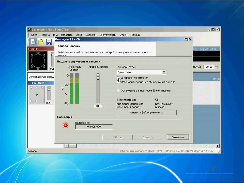 Скачать программу для оцифровки аудиокассет Скачать программу для оцифровки аудиокассет