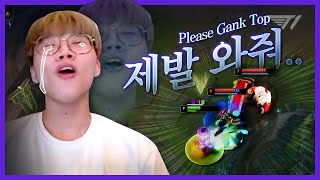 캐리할 테니까 탑에 한 번만 와줘! [T1 Stream Highlight]