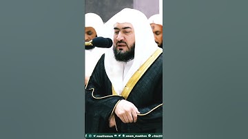 من أجمل التلاوات التي تسمعها بصوت الشيخ بندر بليلة❤