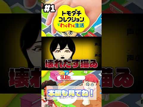 自分の声がわからなくなって壊れだすトモコレ