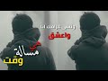 جديد الفنان حمود السمه هي مسالة وقت وتعدي حالة واتساب 