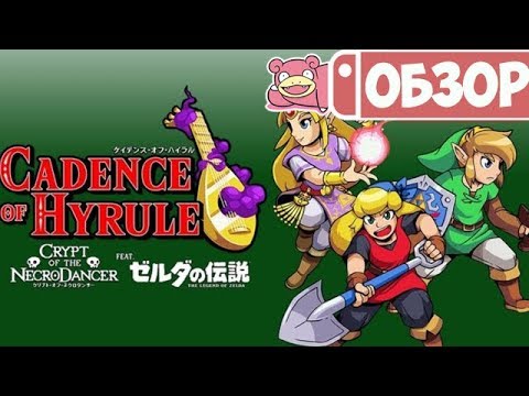 Video: Datum Vydání Pro Cadence Of Hyrule, Daemon X Machina