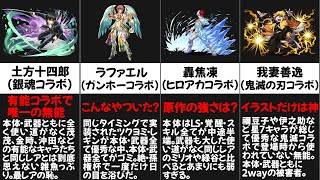 比較 パズドラとモンストのイラストを比較してみた 降臨モンスター 編 紅茶channel