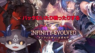 シャドバ、Infinity Evolved / インフィニティ・エボルヴ　ひく【でびでび・でびる/にじさんじ】