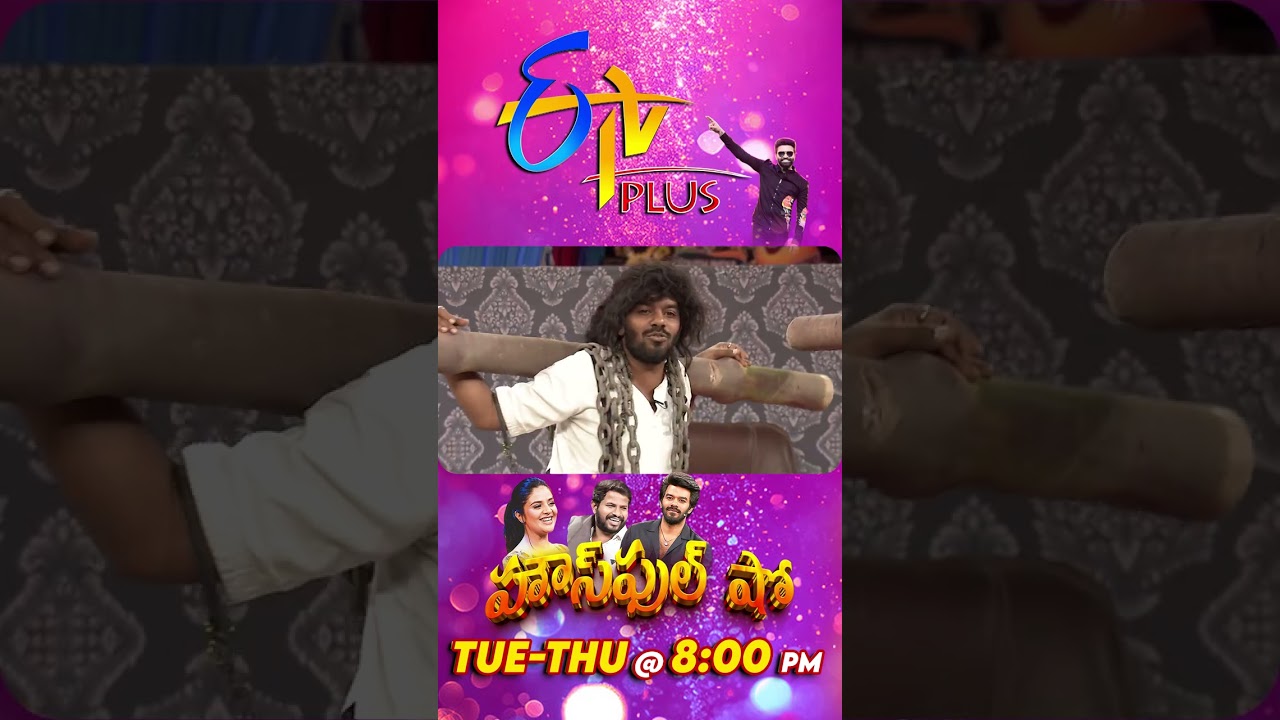 #shorts House Full Show on Etv Plus @ Tue - Thu @ 8:00 PM