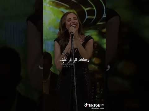 شايف حبيبي شايف انغام