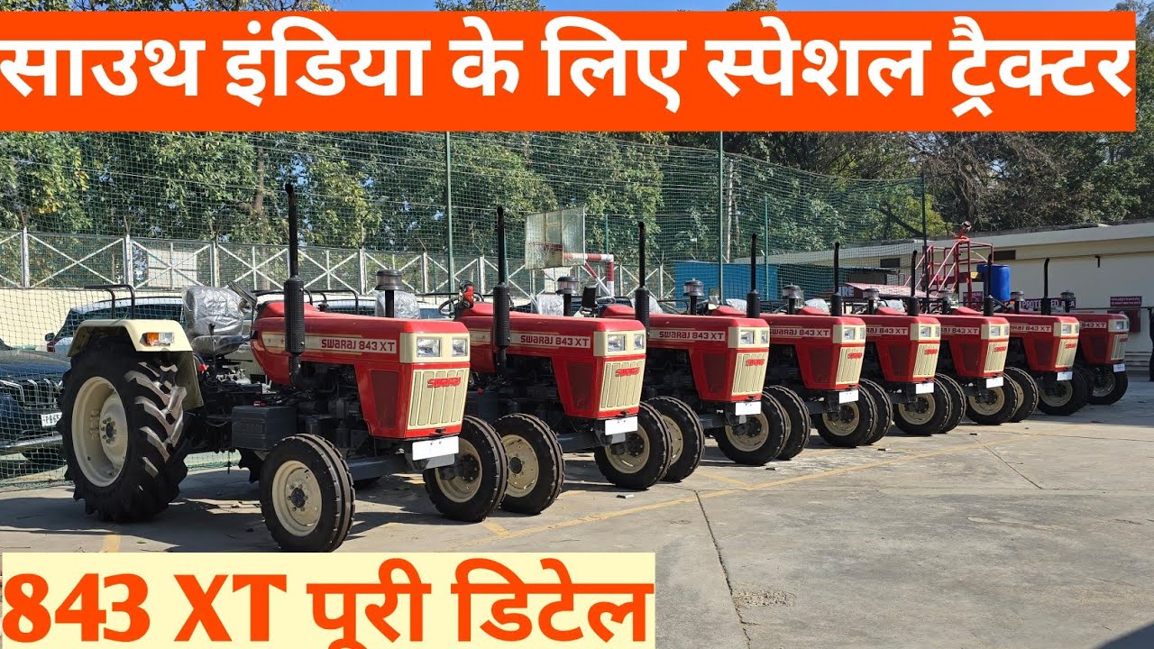 साउथ इंडिया स्पेशल पेडलिंग ट्रैक्टर | Swaraj 843 XT 2WD & 4WD | Swaraj 843 XT Tractor full Details