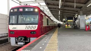 京急1000形1201編成 特急 京成高砂行 青砥駅発車シーン