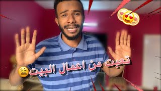 فلوق :7 الحجر المنزلي واشياء لازم تسويها في البيت???‍♂️