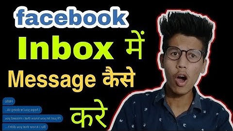 Facebook ke inbox mein message kaise karen🛑// inbox mein message kaise karen Facebook ke🛑🛑