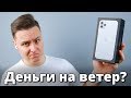 ВСЯ ПРАВДА о iPhone 11 Pro Max спустя 3 месяца... ОГОНЬ или ОТСТОЙ? Опыт использования iPhone 11 Pro