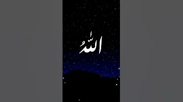 ALLAH HO RELAXING ISLAMIC SOUND LISTEN EVERY NIGHT FOR CLEAN YOUR MIND 