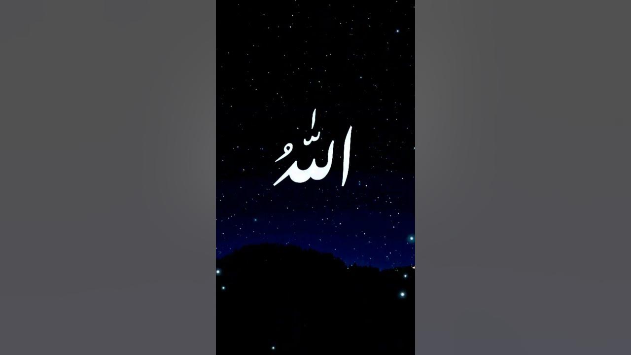 ALLAH HO | RELAXING ISLAMIC SOUND | LISTEN EVERY NIGHT FOR CLEAN YOUR MIND
