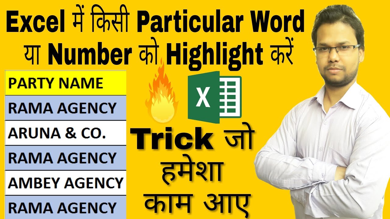 Excel में एक जैसे नाम को Highlight करना सीखें | How to Highlight