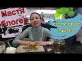 ГОРОДОК У МОРЯ / КИЙСА ЧЕЧНЯ / МАМА В СТАНИЦЕ / НАСТЯ В КРАСНОДАРЕ / КАК ЖЕ Я ВАС ВСЕХ ЛЮБЛЮ