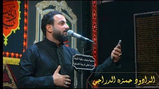 الرادود الحسيني حمزة الدراجي في ليلة استشهاد الامام علي في جامع الإمام المنتظر /البصرة/شط العرب