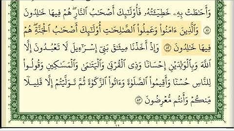 Bakara Suresi 11.sayfa - Eymen Suveyd Hoca سورة البقرة ايمن رشدي سويد