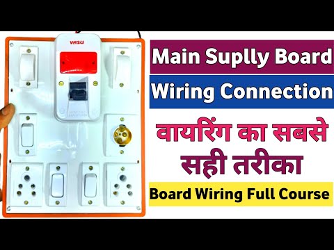 Board Wiring Full Course |                                Electric Main Board Connection | Hindi |