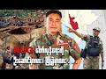 NUG တော်လှန်ရေးကိုဦးဆောင်မှာလားဖြိုခွဲမှာလား?