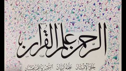 الجزء الأول من القرآن الكريم بصوت القارئ موسي فرج