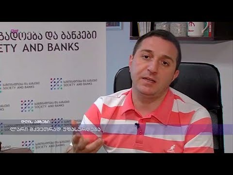 ტელეკომპანია პირველი - ლარი გაუფასურდა