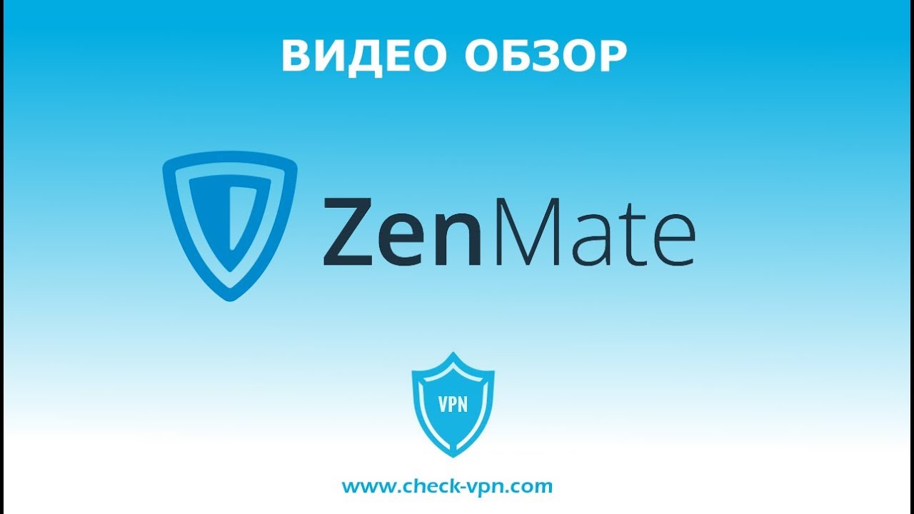 Update Zenmate-VPN 2018 – это вы должны знать