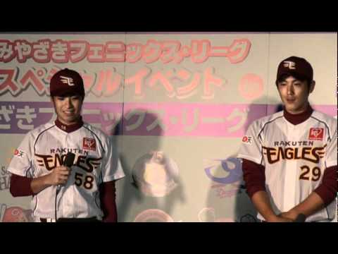 フェニックス リーグ10 東北楽天 小関翔太 辛島航 Youtube フェニックス リーグ10 東北楽天 小関翔太 辛島航 Youtube