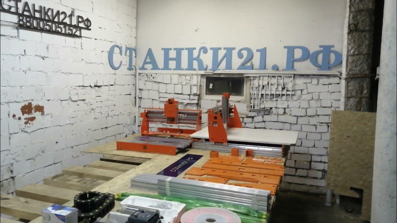 Набор для самостоятельной сборки чпу станка - YouTube