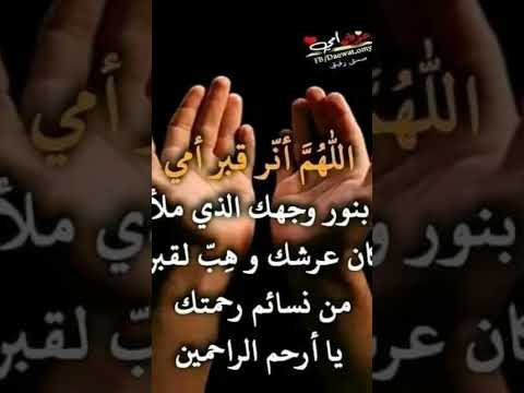 اللهم ارحم موتانا يا رحمان يارحيم