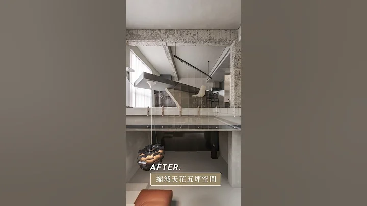 【30秒老屋大翻新】35年街屋地下一樓改造 - 天天要聞