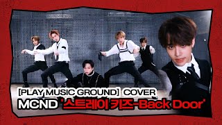 [PLAY MUSIC GROUND] #MCND Stray Kids(스트레이 키즈)-Back DoorㅣCOVER