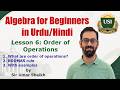 Order of Operations in Algebra for Beginners in Urdu/Hindi (L6)