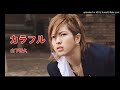 山下智久 - カラフル