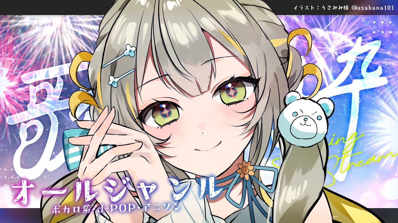 【#歌枠 #縦型配信 】オールジャンル歌枠🧸初見さん歓迎!好きなお歌を歌います!🩵【#karaoke #shorts】 ︴ #陽茅ほかほか︴ #UniVIRTUAL #新人Vtuber