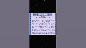 -#سورة - #الضحى - #القارئ - #محمدالفقية - #اكسبلور - #راحة_نفسية - #ماشاءالله