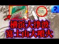 【的中率100％】富士山大噴火、3.11、コロナを予言した漫画家たつき諒【都市伝説】