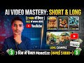 Al Documentary Video Making बनाओ (with audio) no need to change gmail🔥